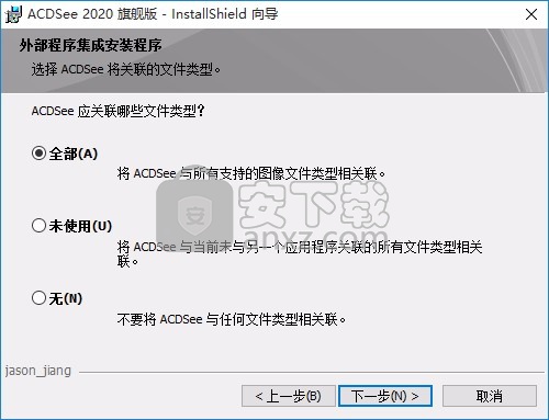 ACDSee 2020(图片处理工具)
