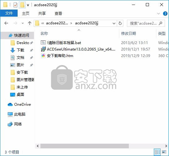 ACDSee 2020(图片处理工具)