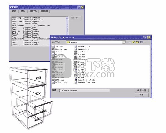 3dsmax2013极速翱翔精简版