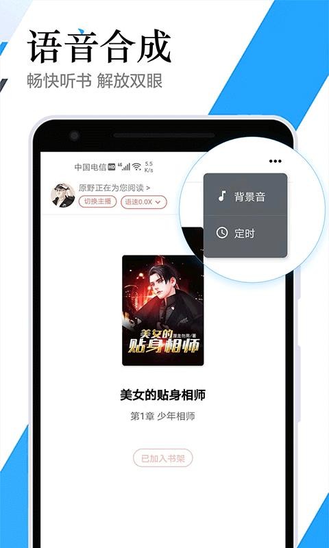 听书神器FM