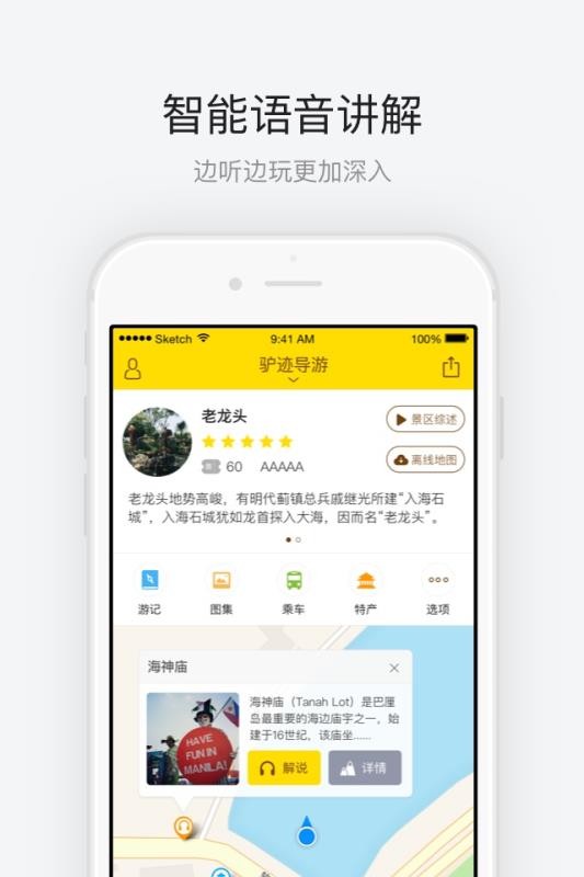 老龙头