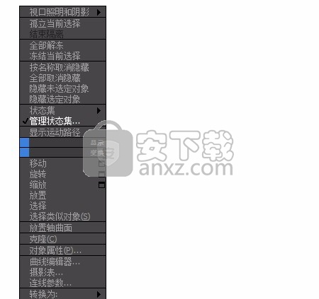 3dsmax2020极速翱翔精简版