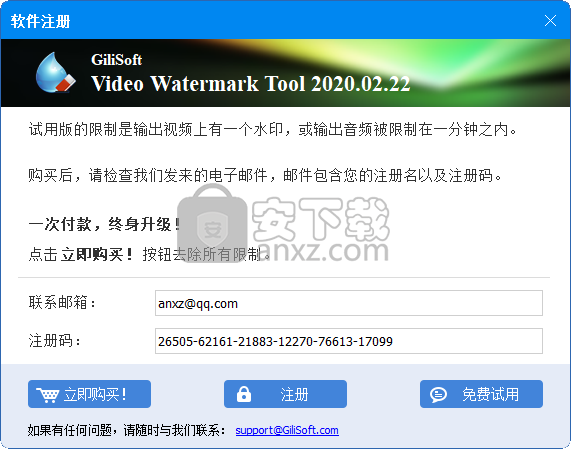 GiliSoft Video Watermark Tool 2020(视频水印去除工具)