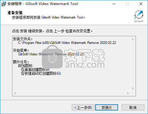 GiliSoft Video Watermark Tool 2020(视频水印去除工具)