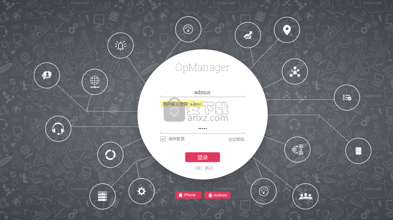 ManageEngine OPManager(网络监控软件)