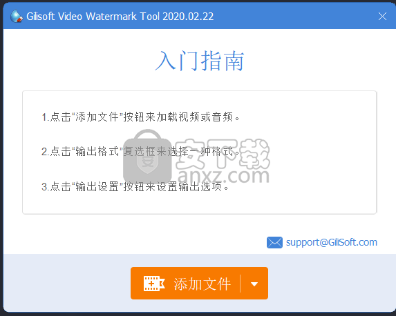 GiliSoft Video Watermark Tool 2020(视频水印去除工具)