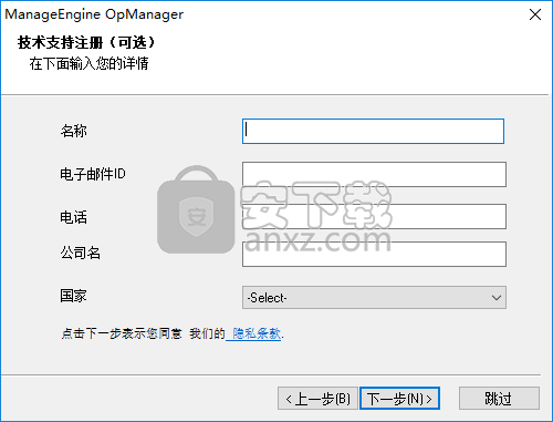 ManageEngine OPManager(网络监控软件)