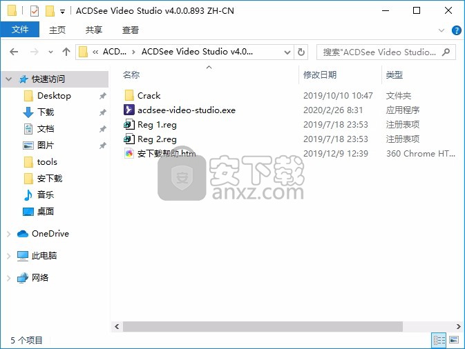 ACDSee Video Studio(飞鸟剪辑)