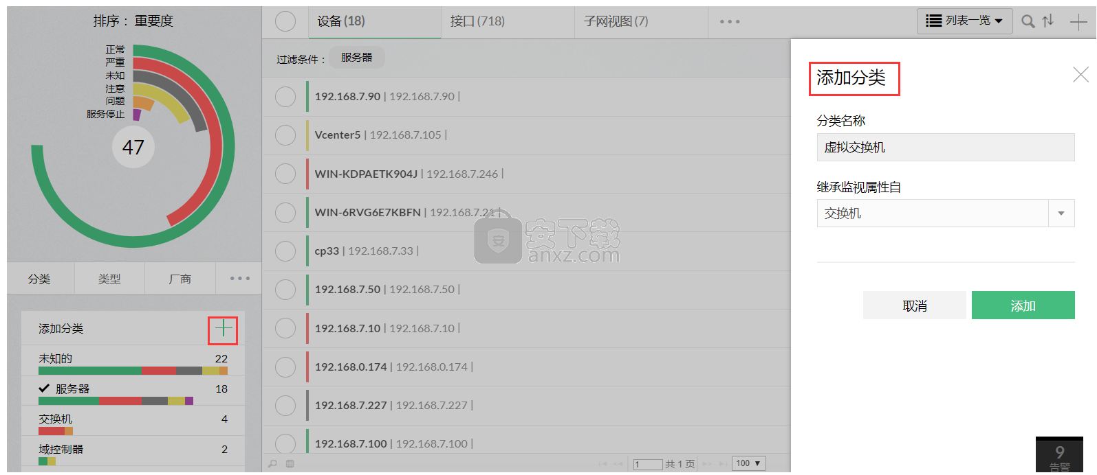 ManageEngine OPManager(网络监控软件)