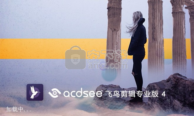 ACDSee Video Studio(飞鸟剪辑)