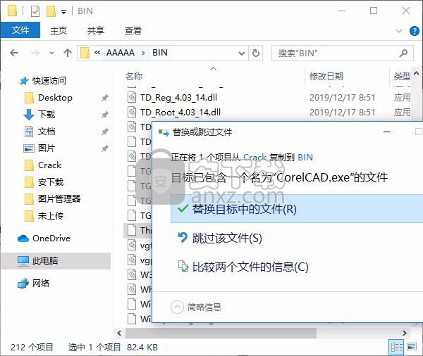 corelcad2020补丁