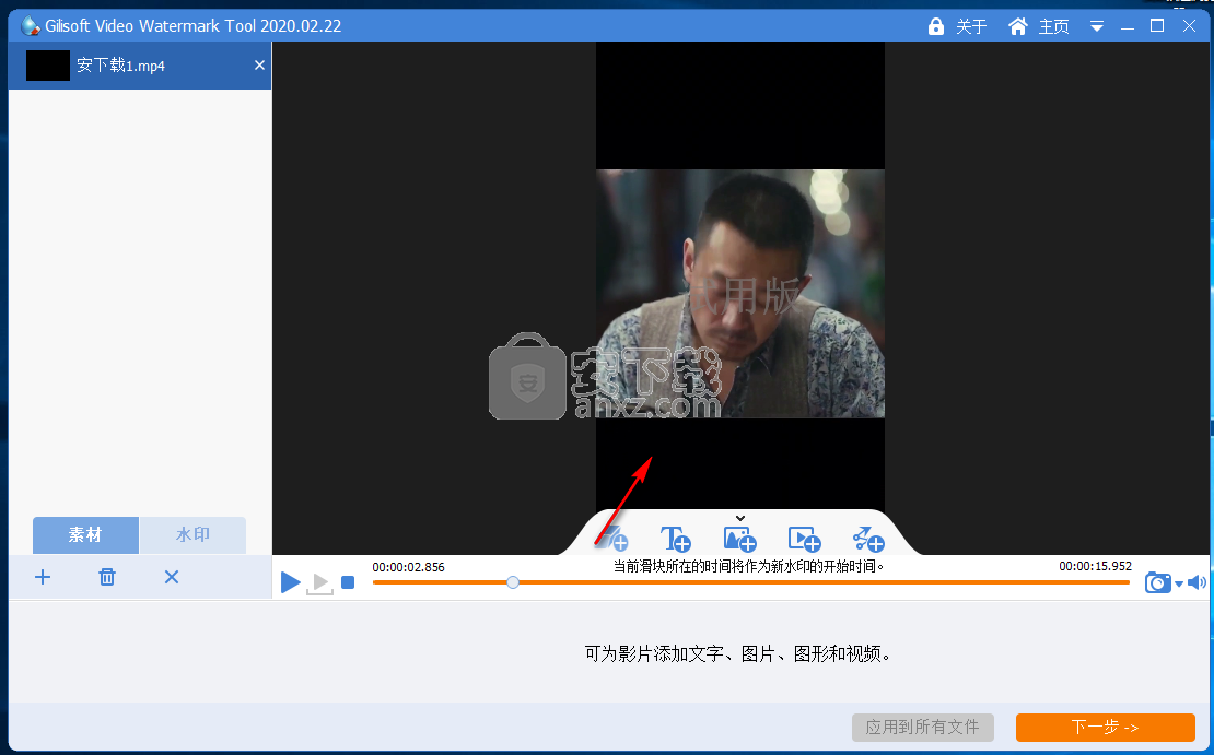 GiliSoft Video Watermark Tool 2020(视频水印去除工具)