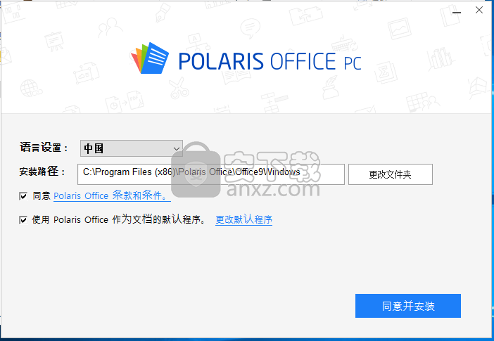 Polaris Office(北极星office)