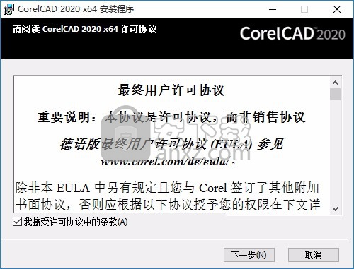 corelcad 2020中文 32位64位