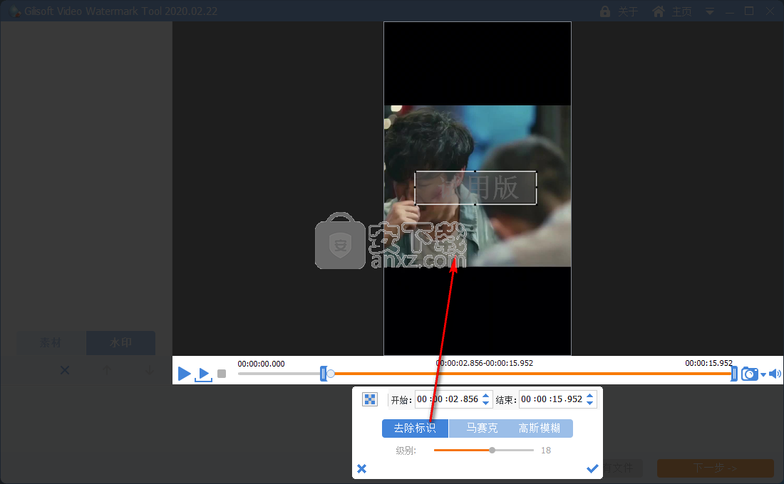 GiliSoft Video Watermark Tool 2020(视频水印去除工具)