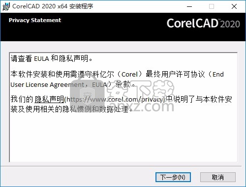 corelcad 2020中文 32位64位