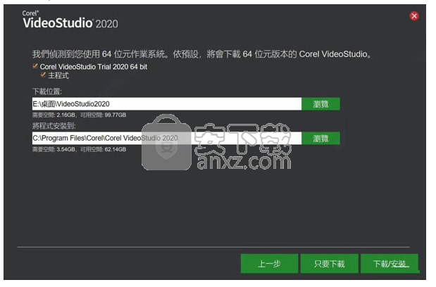 会声会影2020旗舰版(Corel VideoStudio Ultimate 2020)