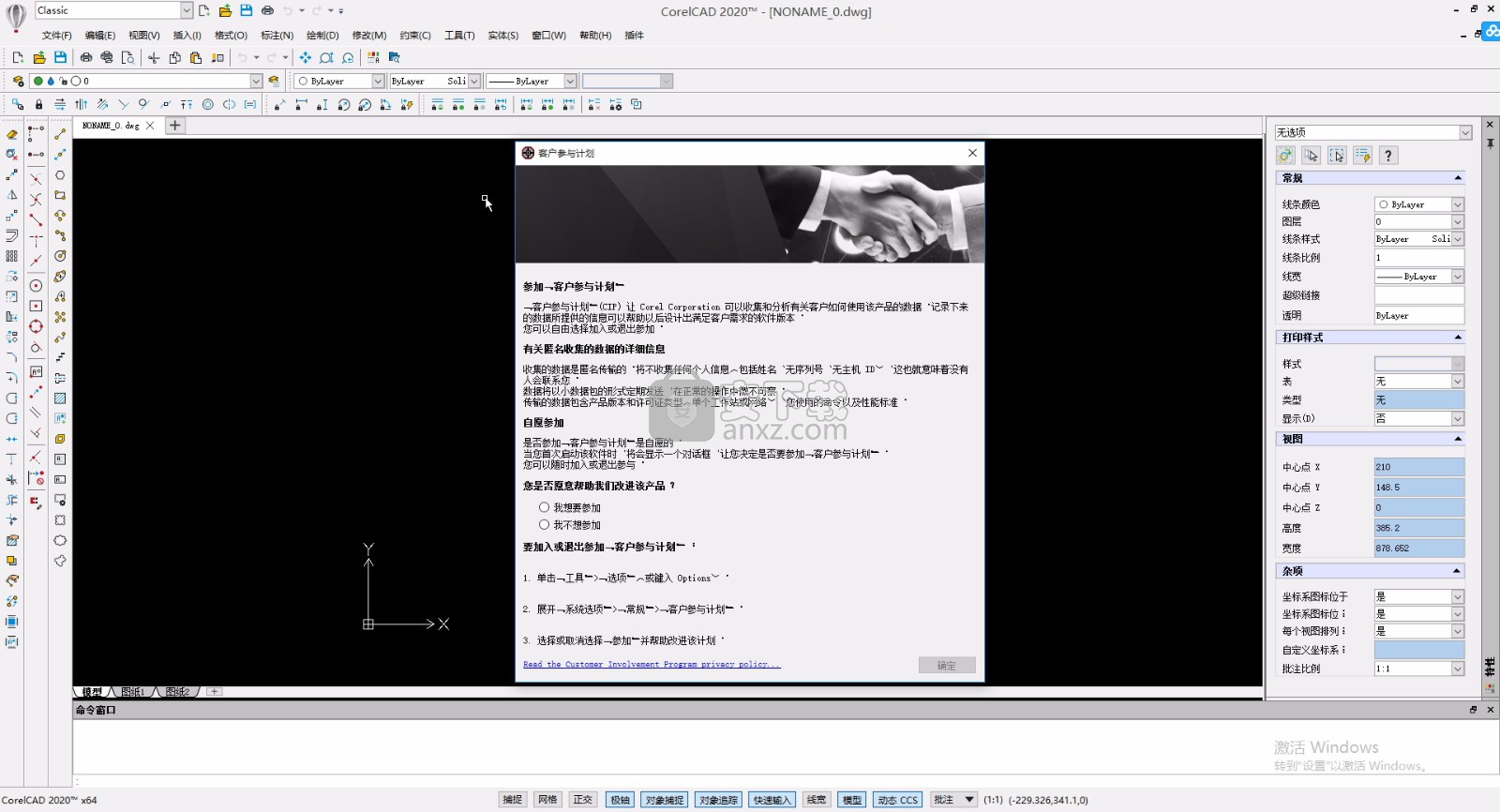 corelcad 2020中文 32位64位