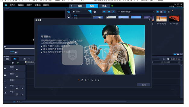 会声会影2020旗舰版(Corel VideoStudio Ultimate 2020)