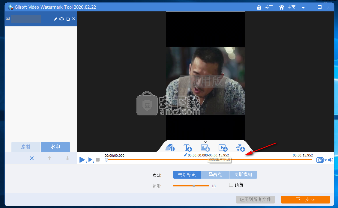 GiliSoft Video Watermark Tool 2020(视频水印去除工具)