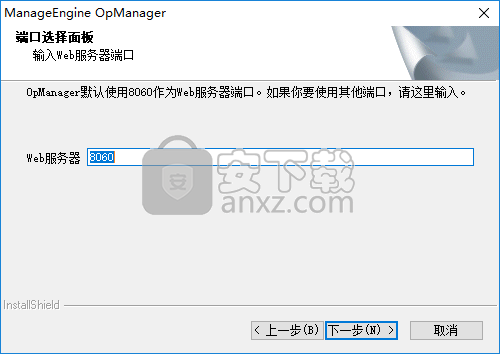 ManageEngine OPManager(网络监控软件)