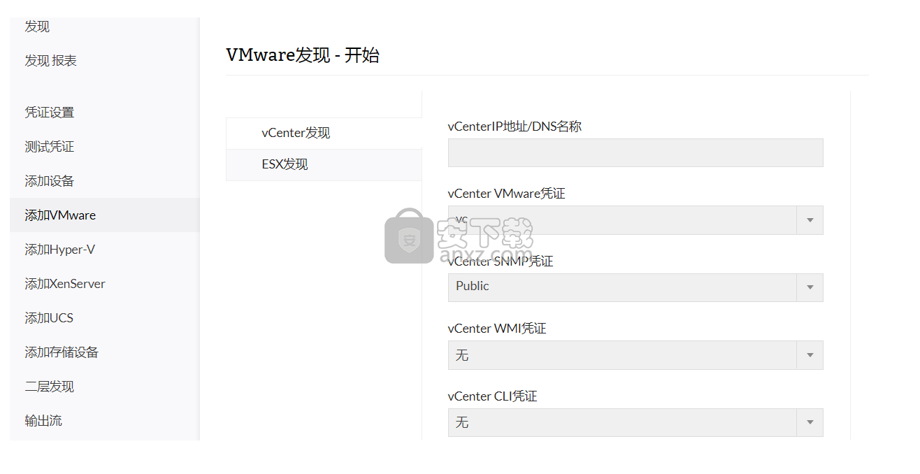 ManageEngine OPManager(网络监控软件)