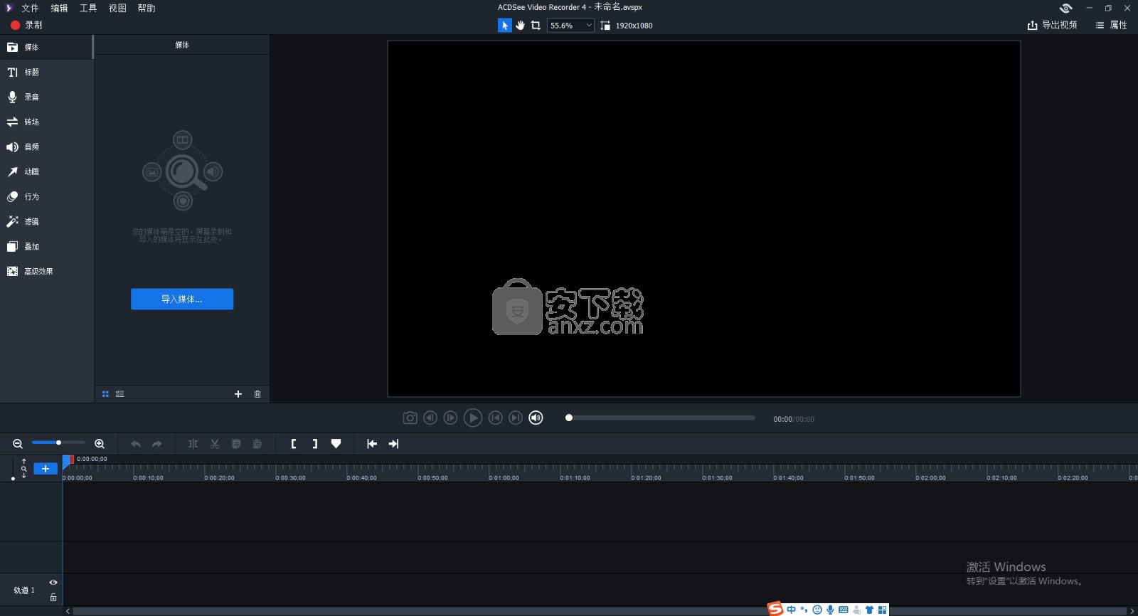 ACDSee Video Studio(飞鸟剪辑)