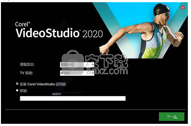 会声会影2020旗舰版(Corel VideoStudio Ultimate 2020)