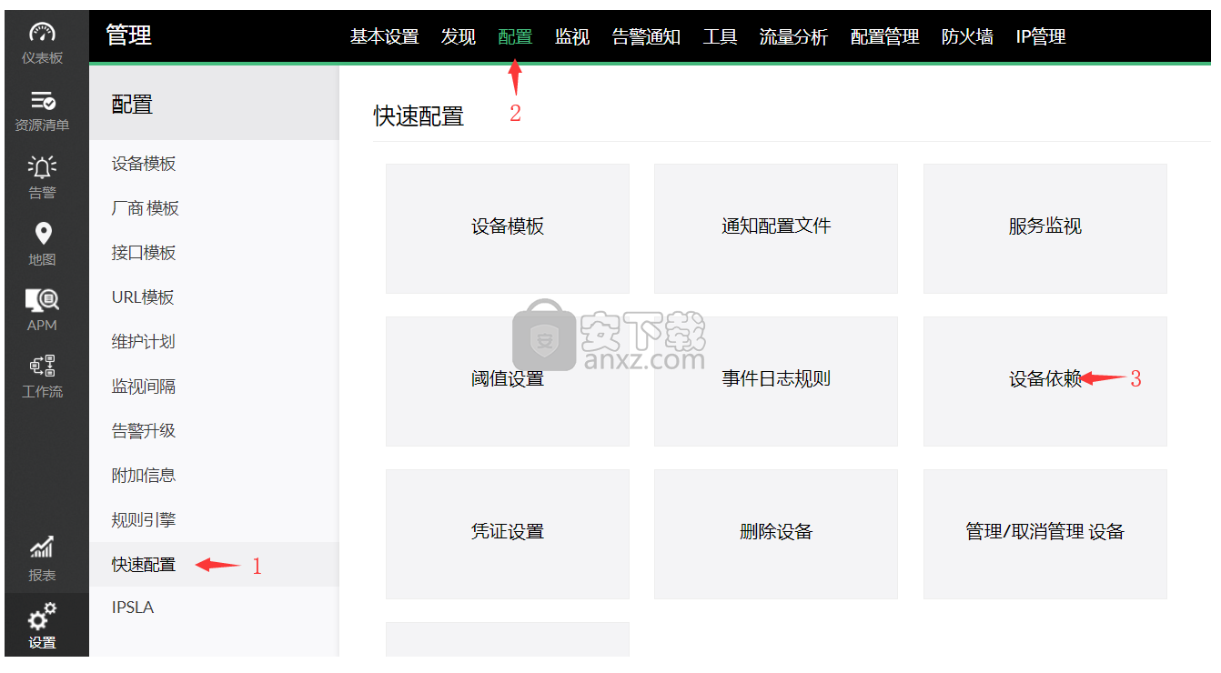 ManageEngine OPManager(网络监控软件)