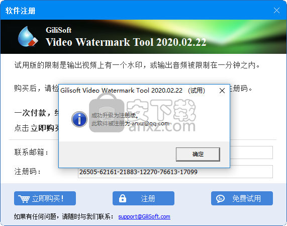 GiliSoft Video Watermark Tool 2020(视频水印去除工具)