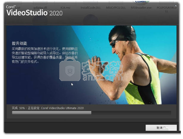 会声会影2020旗舰版(Corel VideoStudio Ultimate 2020)