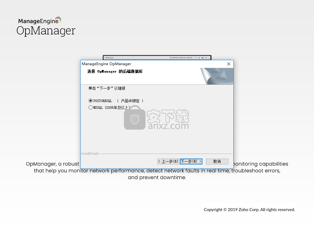 ManageEngine OPManager(网络监控软件)