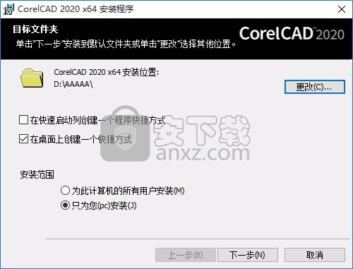 corelcad 2020中文 32位64位