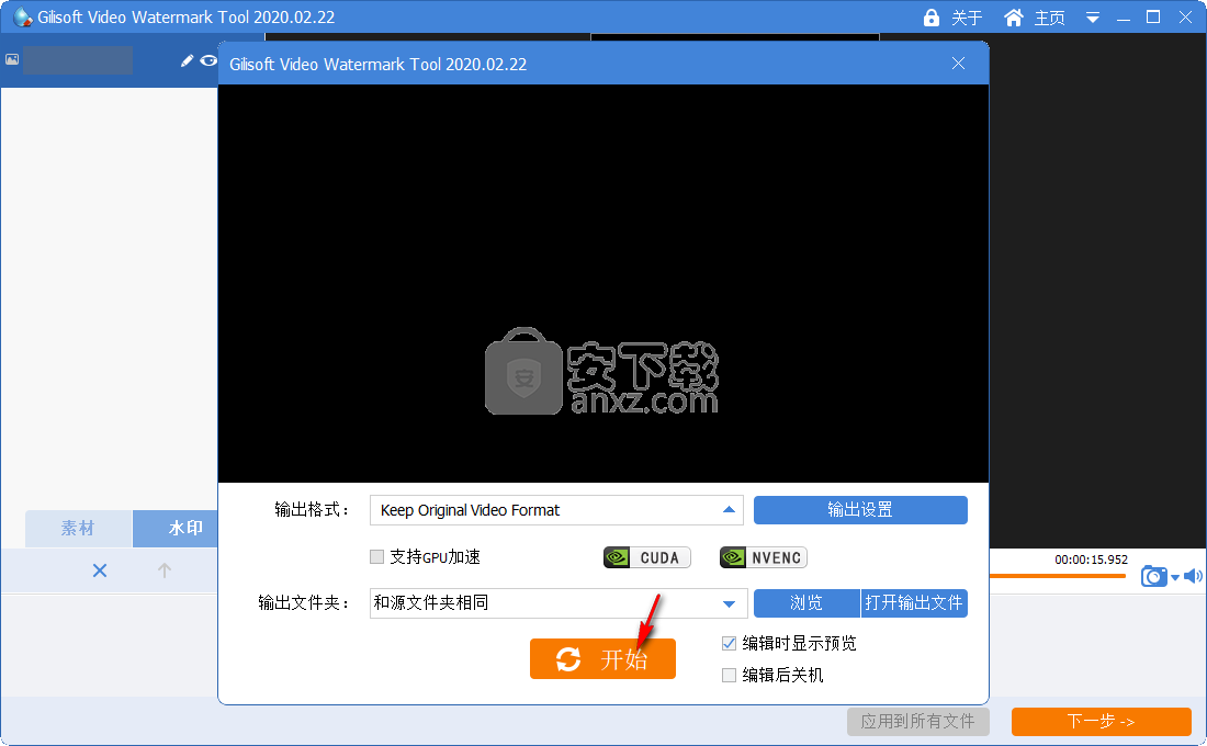 GiliSoft Video Watermark Tool 2020(视频水印去除工具)