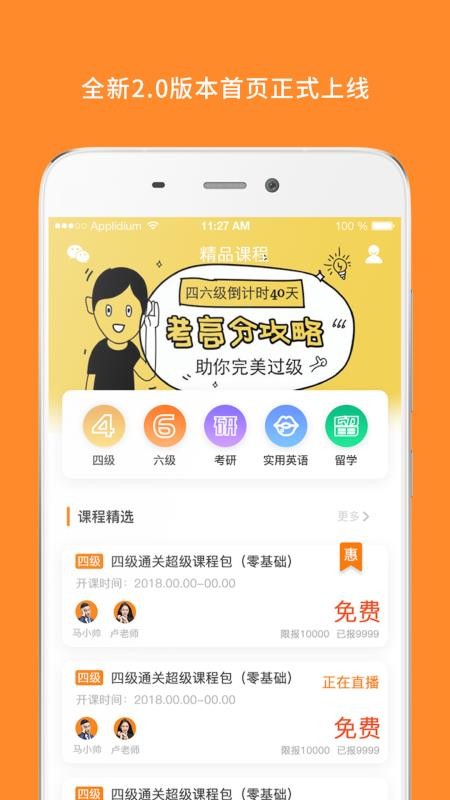 米考试精品课