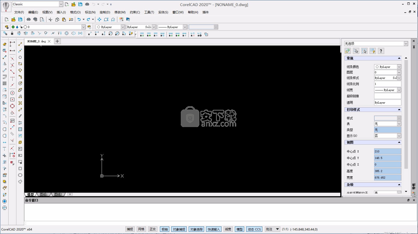 corelcad2020补丁