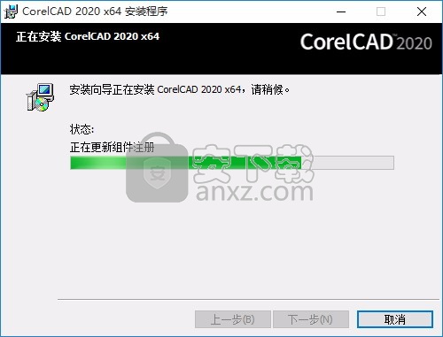 corelcad 2020中文 32位64位