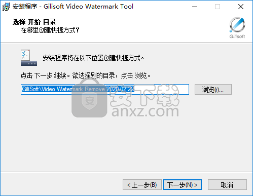 GiliSoft Video Watermark Tool 2020(视频水印去除工具)