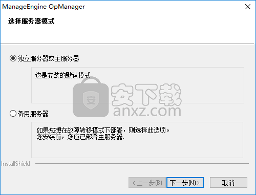 ManageEngine OPManager(网络监控软件)
