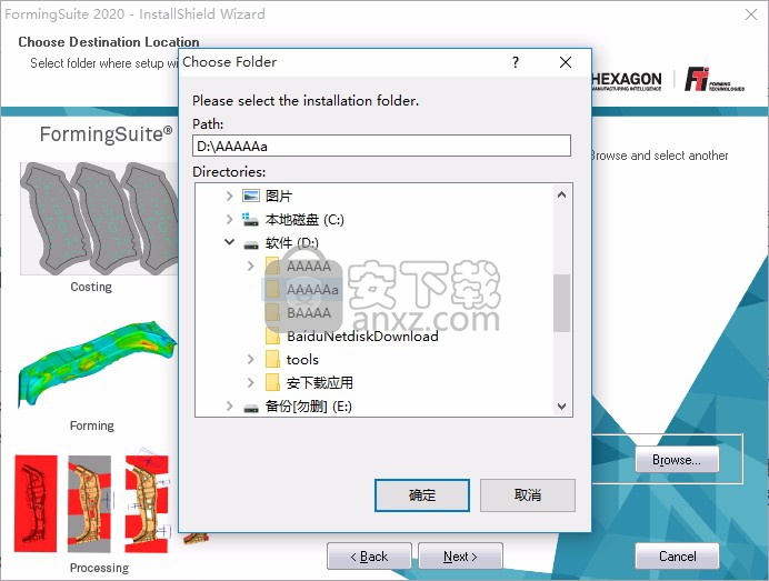 fti forming suite 2020中文