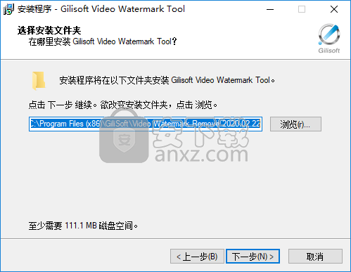 GiliSoft Video Watermark Tool 2020(视频水印去除工具)