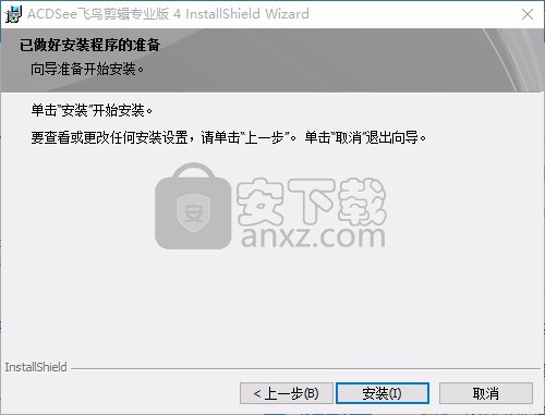 ACDSee Video Studio(飞鸟剪辑)