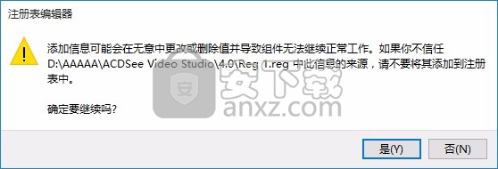 ACDSee Video Studio(飞鸟剪辑)