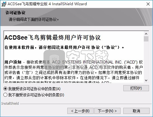 ACDSee Video Studio(飞鸟剪辑)