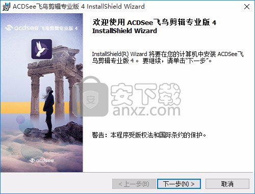 ACDSee Video Studio(飞鸟剪辑)