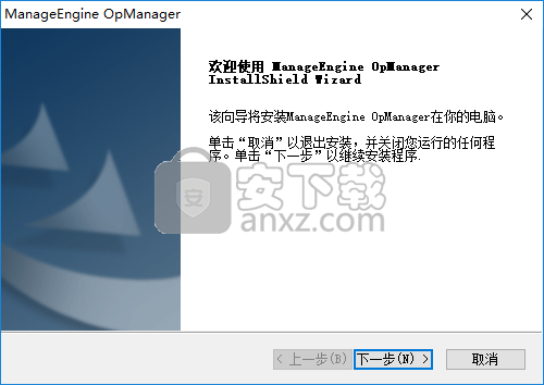 ManageEngine OPManager(网络监控软件)