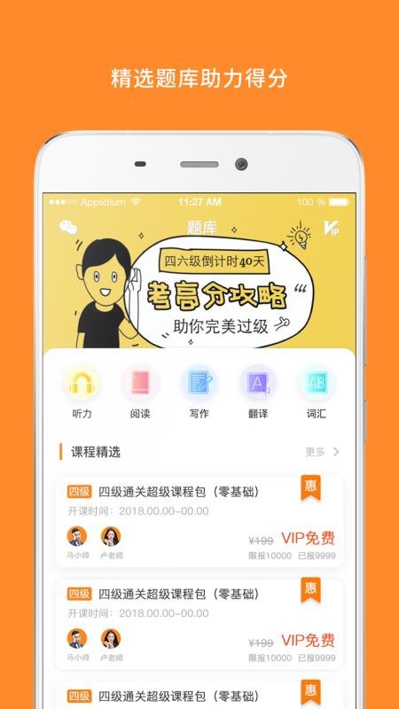 米考试精品课