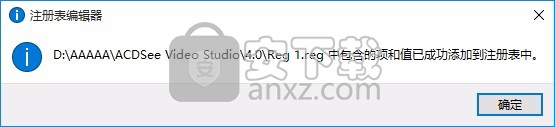 ACDSee Video Studio(飞鸟剪辑)