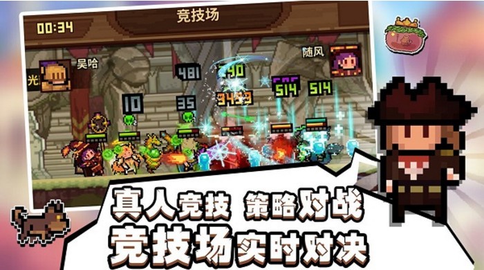 马赛克英雄
