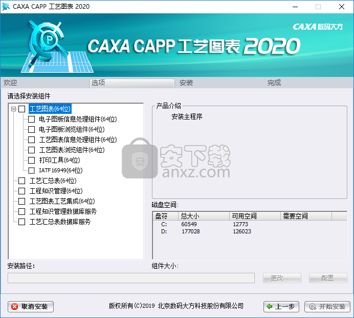 CAXA CAPP 2020(CAXA  CAPP工艺图表2020)